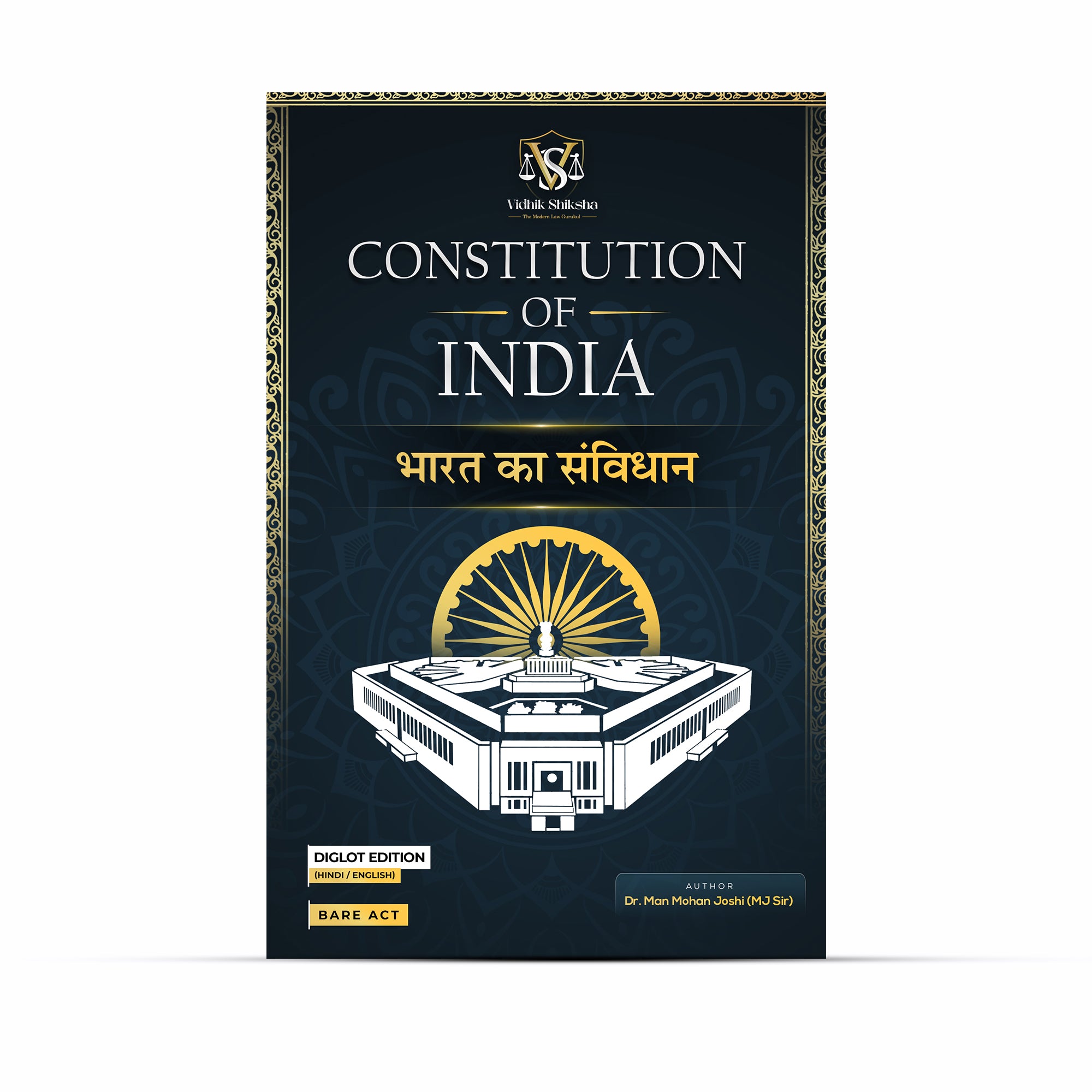 Constitution of India- Bare Act (Bilingual Edition)