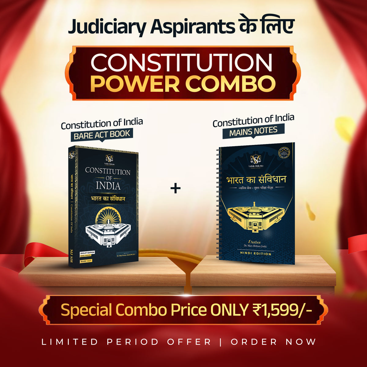 Constitution Power Combo