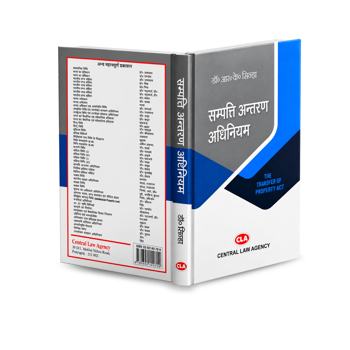 सम्पत्ति अन्तरण अधिनियम