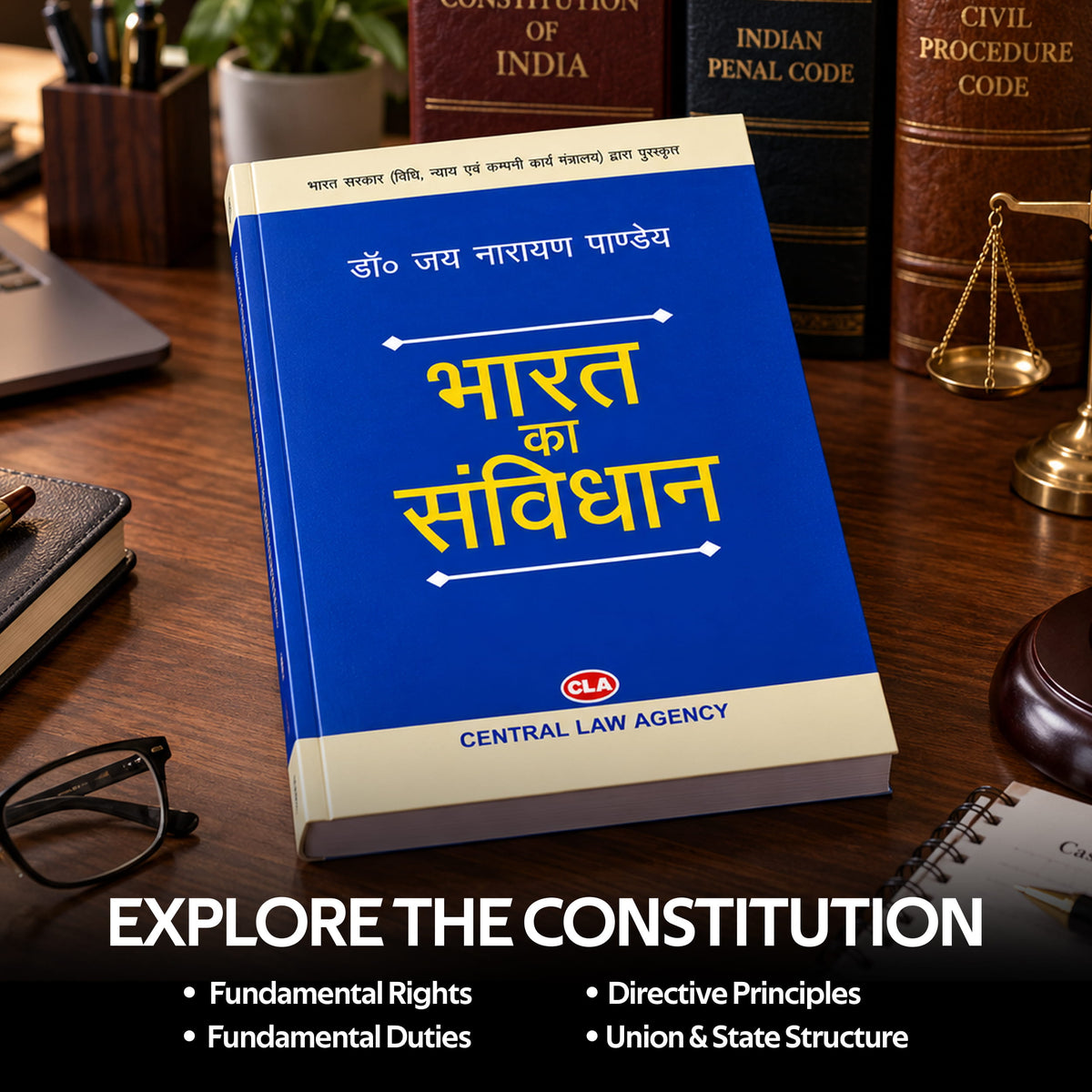 भारत का संविधान