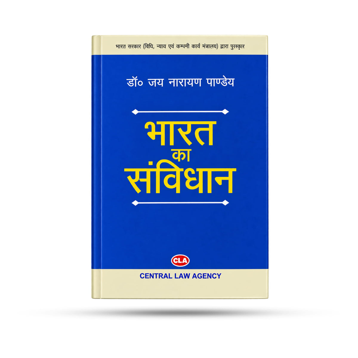 भारत का संविधान