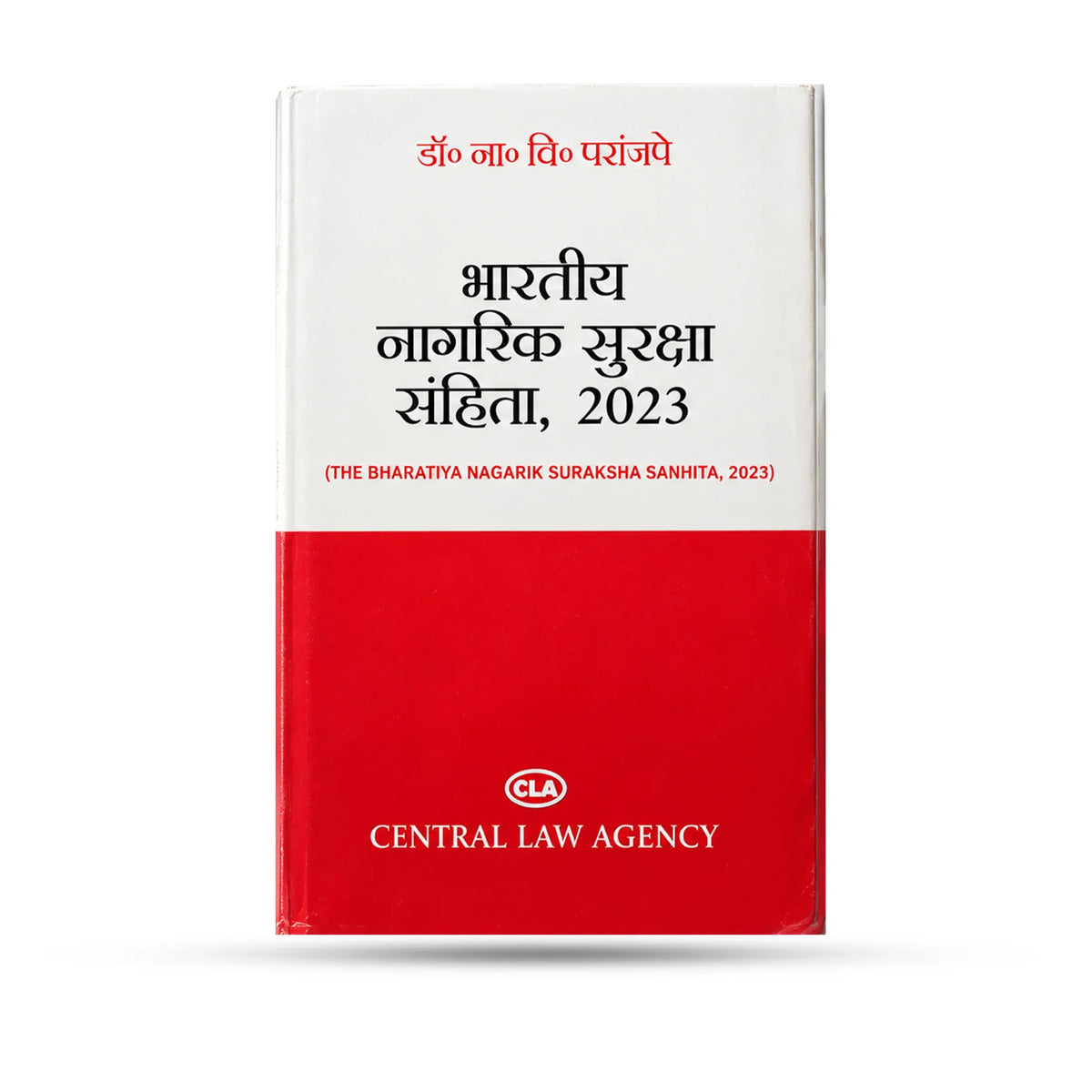 भारतीय नागरिक सुरक्षा संहिता, 2023