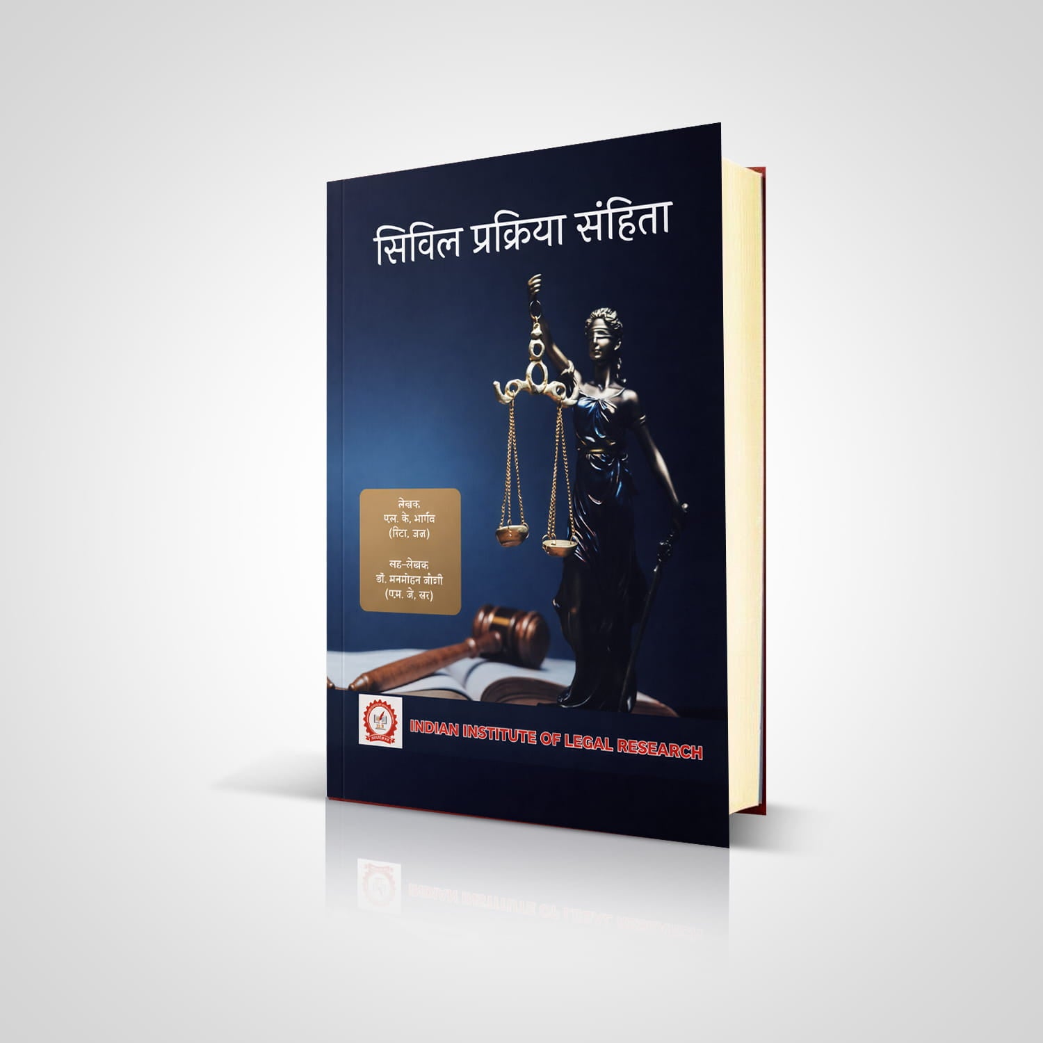 Civil Prakriya Sanhita (Code of Civil Procedure, 1908)